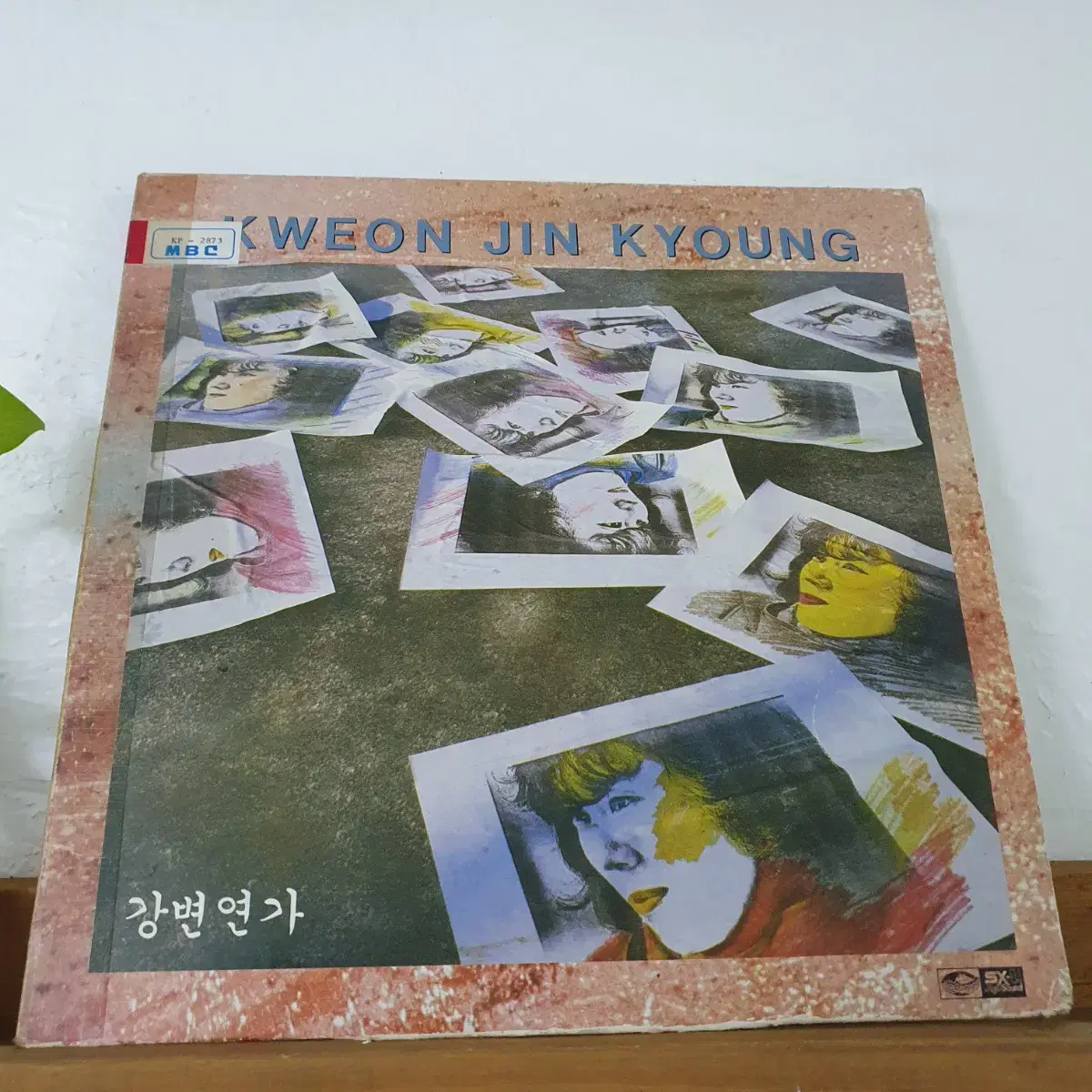 권진경 LP  1986   비매    강변연가    가을엔편지를써요